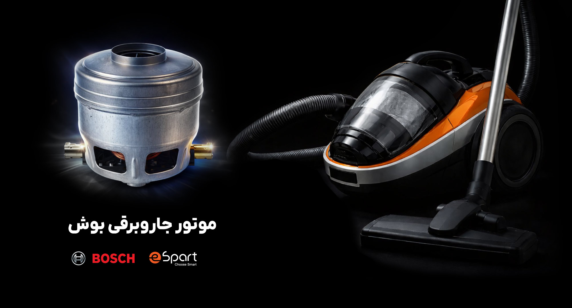 تعمیرات با قطعات اصلی بوش